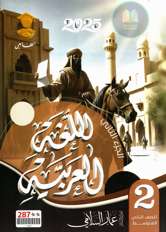 صورة الكتاب